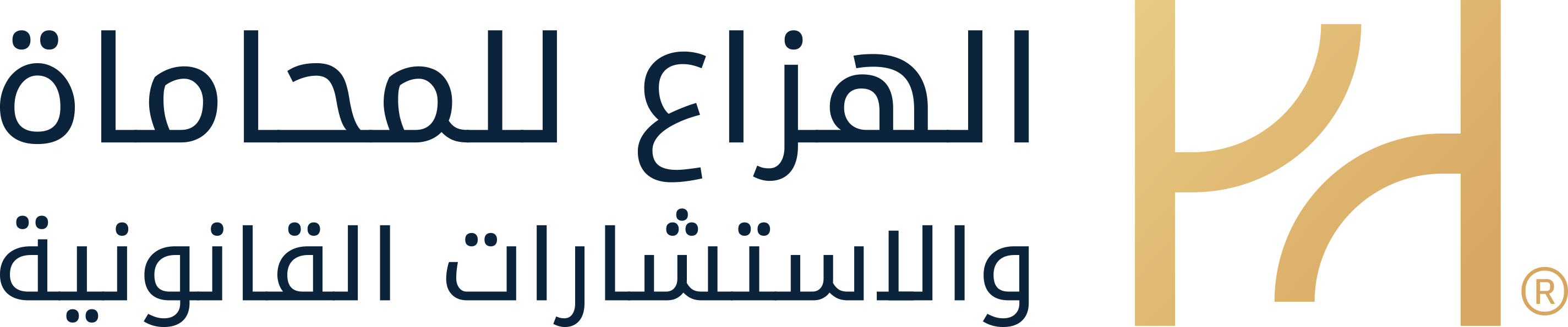 الهزاع للمحاماه والاستشارات القانونية